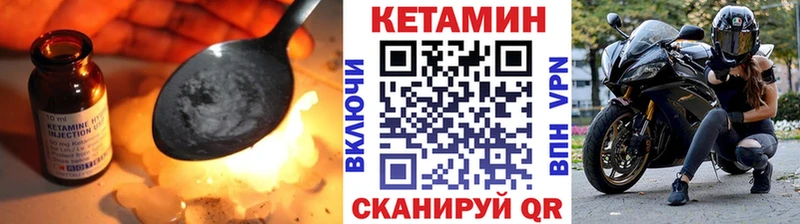 КЕТАМИН VHQ  Купить закладки  Махачкала 
