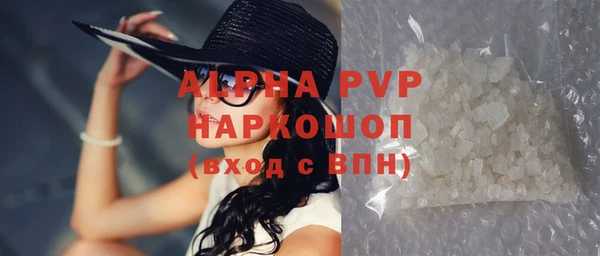 альфа пвп Тутаев