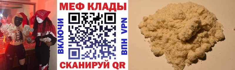 Купить закладки  Махачкала  Мефедрон mephedrone 
