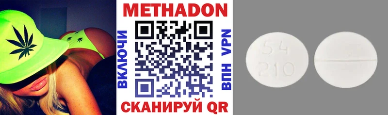 Метадон кристалл  Купить закладки  Махачкала