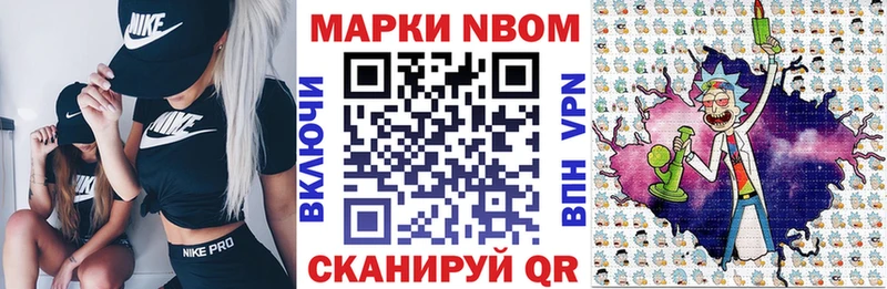 Купить закладки  Махачкала  Марки NBOMe 1,5мг 